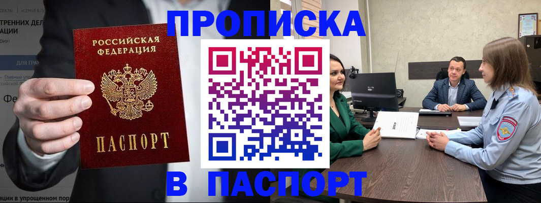 временная регистрация законно в Коммунаре