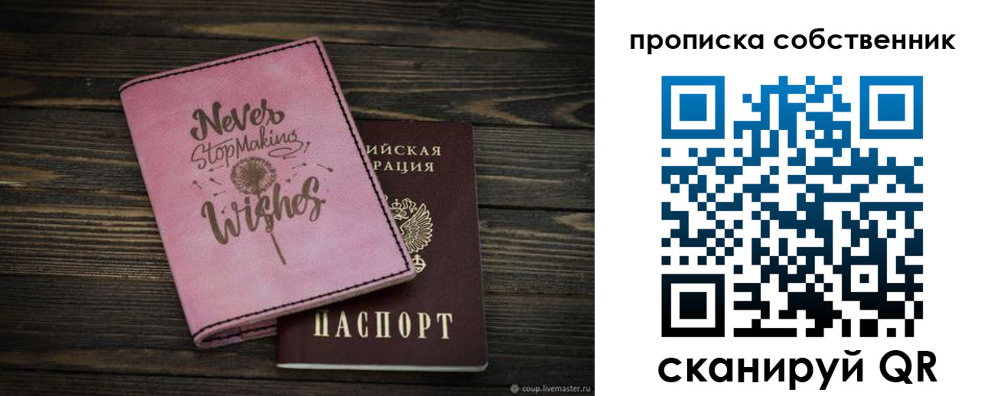 прописка паспорт в Коммунаре