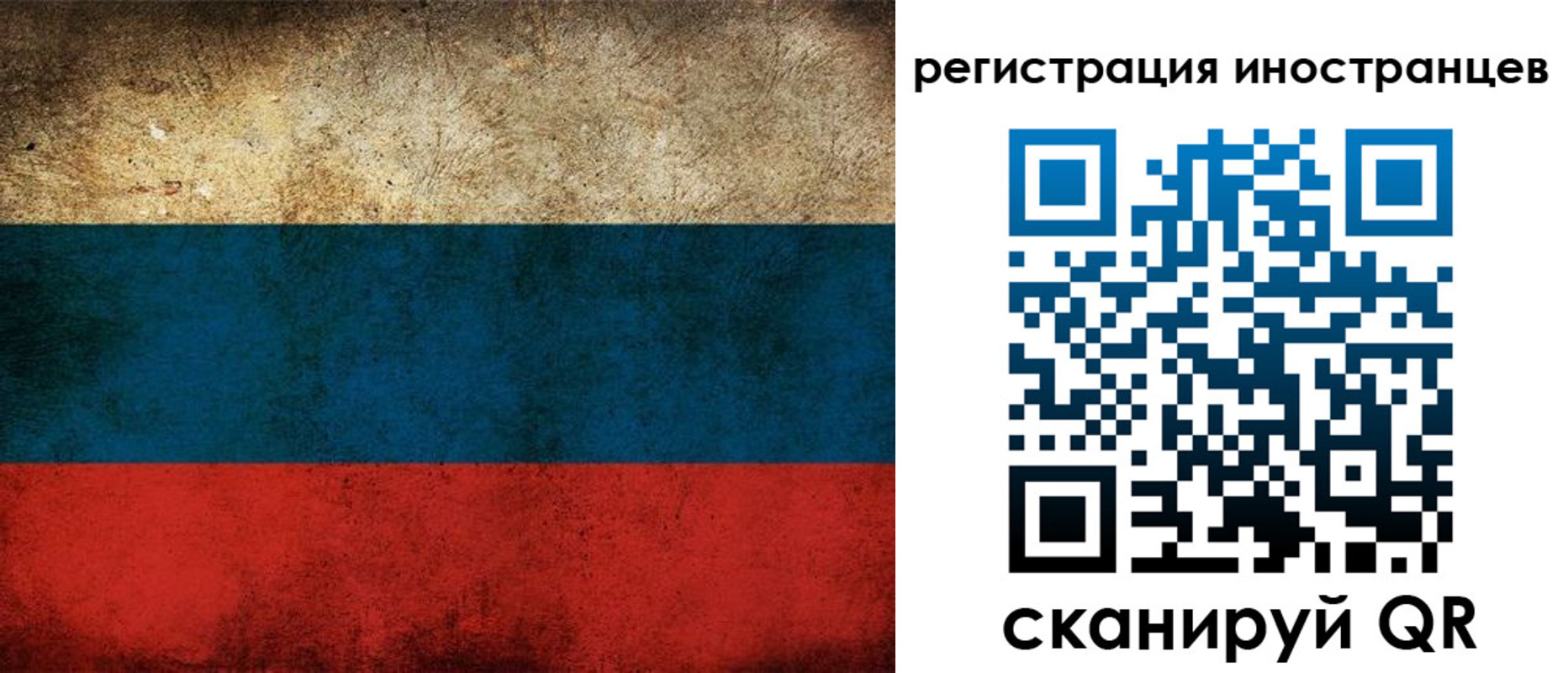 прописка для работы в Коммунаре