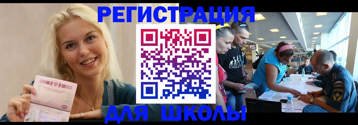 временная регистрация в Коммунаре