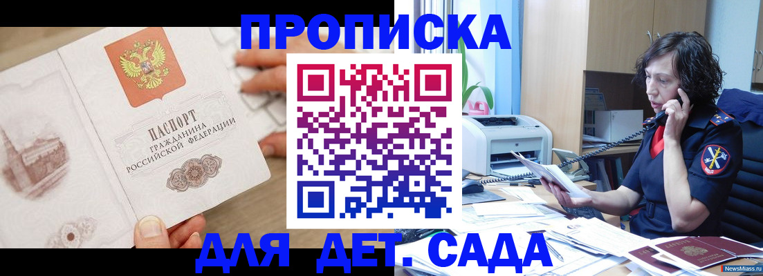 временная регистрация собственник в Коммунаре