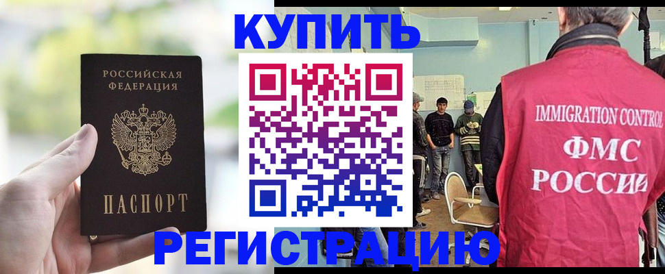 временная регистрация адрес в Коммунаре