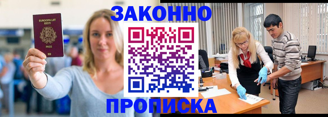 временная регистрация гарантия в Коммунаре